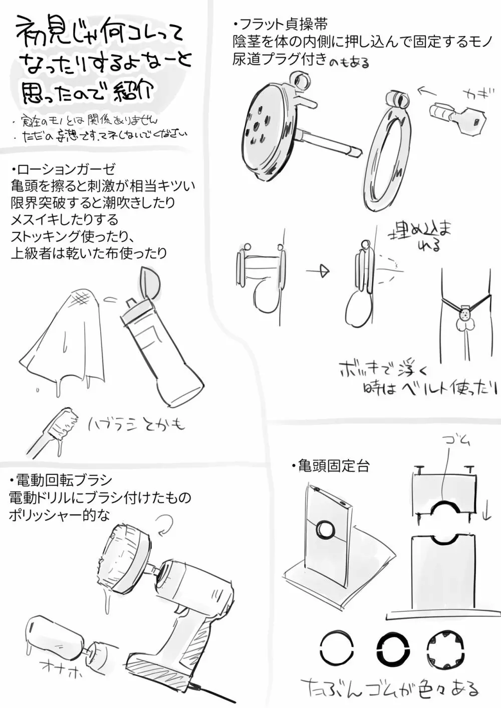 生意気ショタ強制連続搾精じごく 40ページ