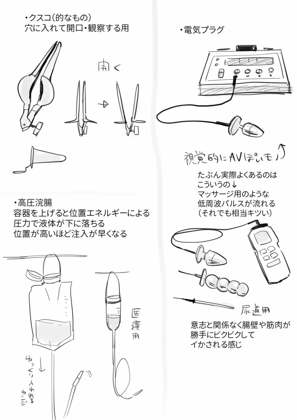 生意気ショタ強制連続搾精じごく 41ページ