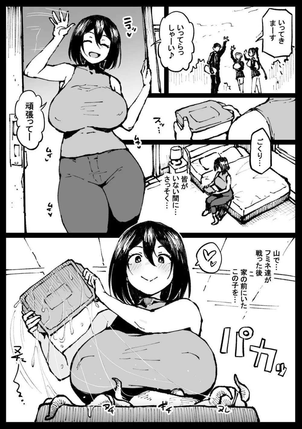 トウコさんの日常