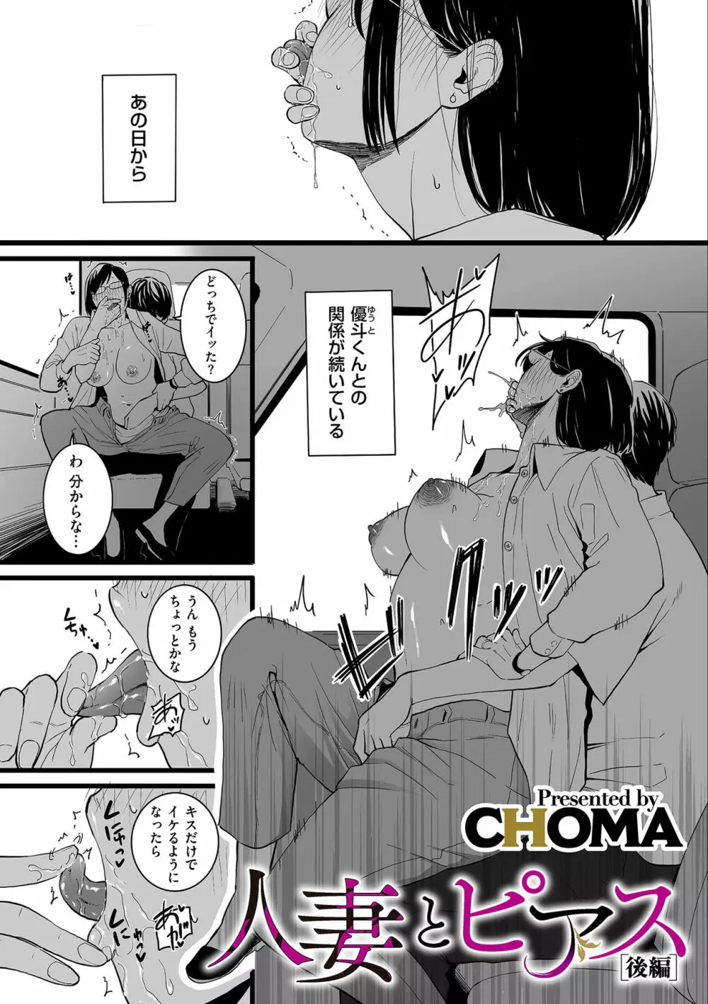 COMIC クリベロン DUMA 2023年12月号 Vol.55 127ページ