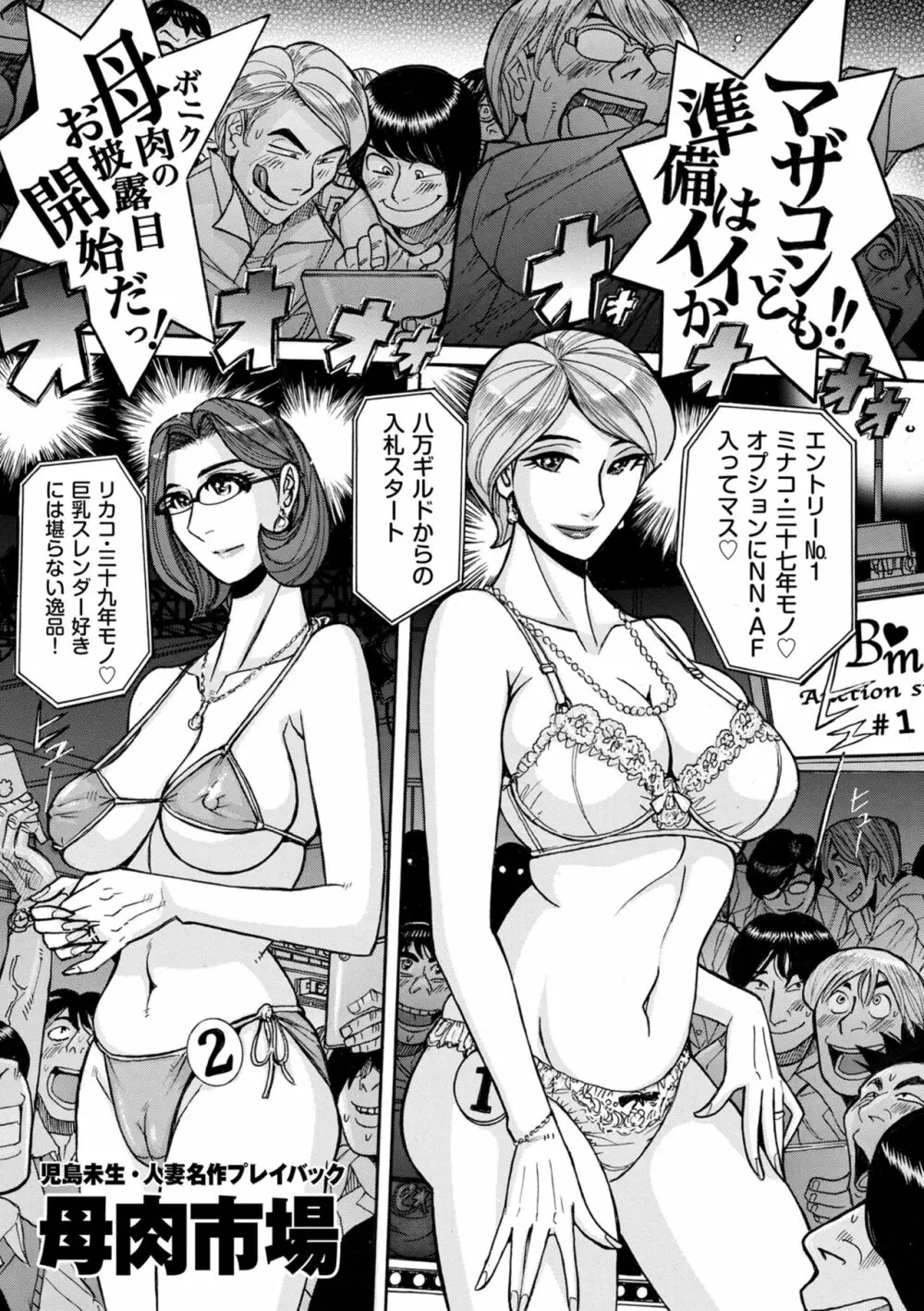 COMIC クリベロン DUMA 2023年12月号 Vol.55 197ページ