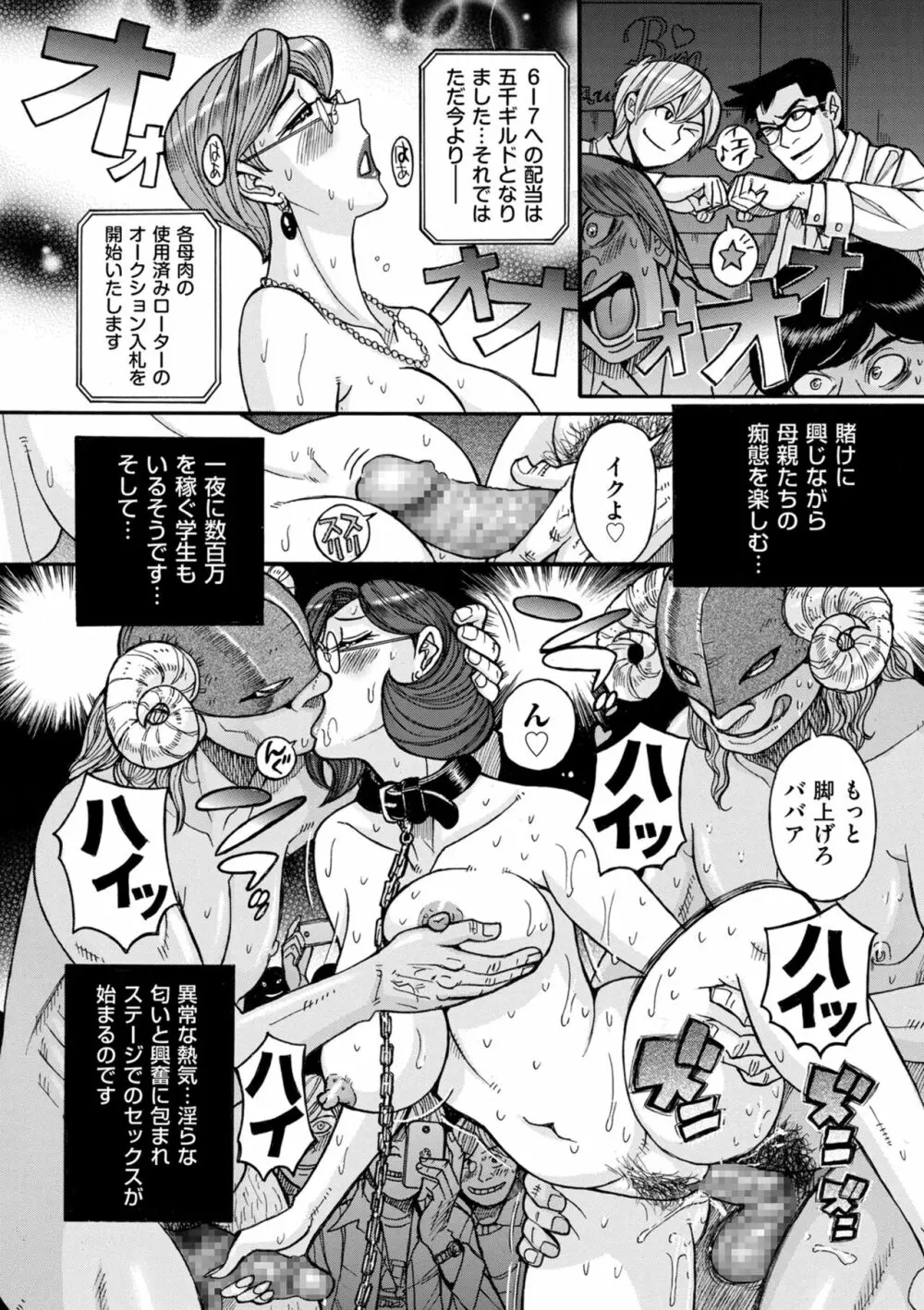 COMIC クリベロン DUMA 2023年12月号 Vol.55 214ページ