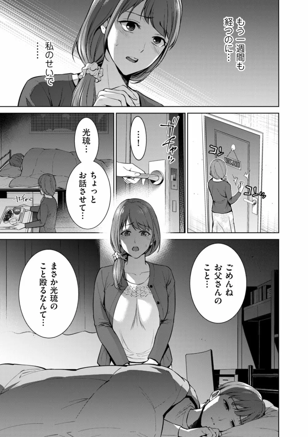 COMIC クリベロン DUMA 2023年12月号 Vol.55 71ページ