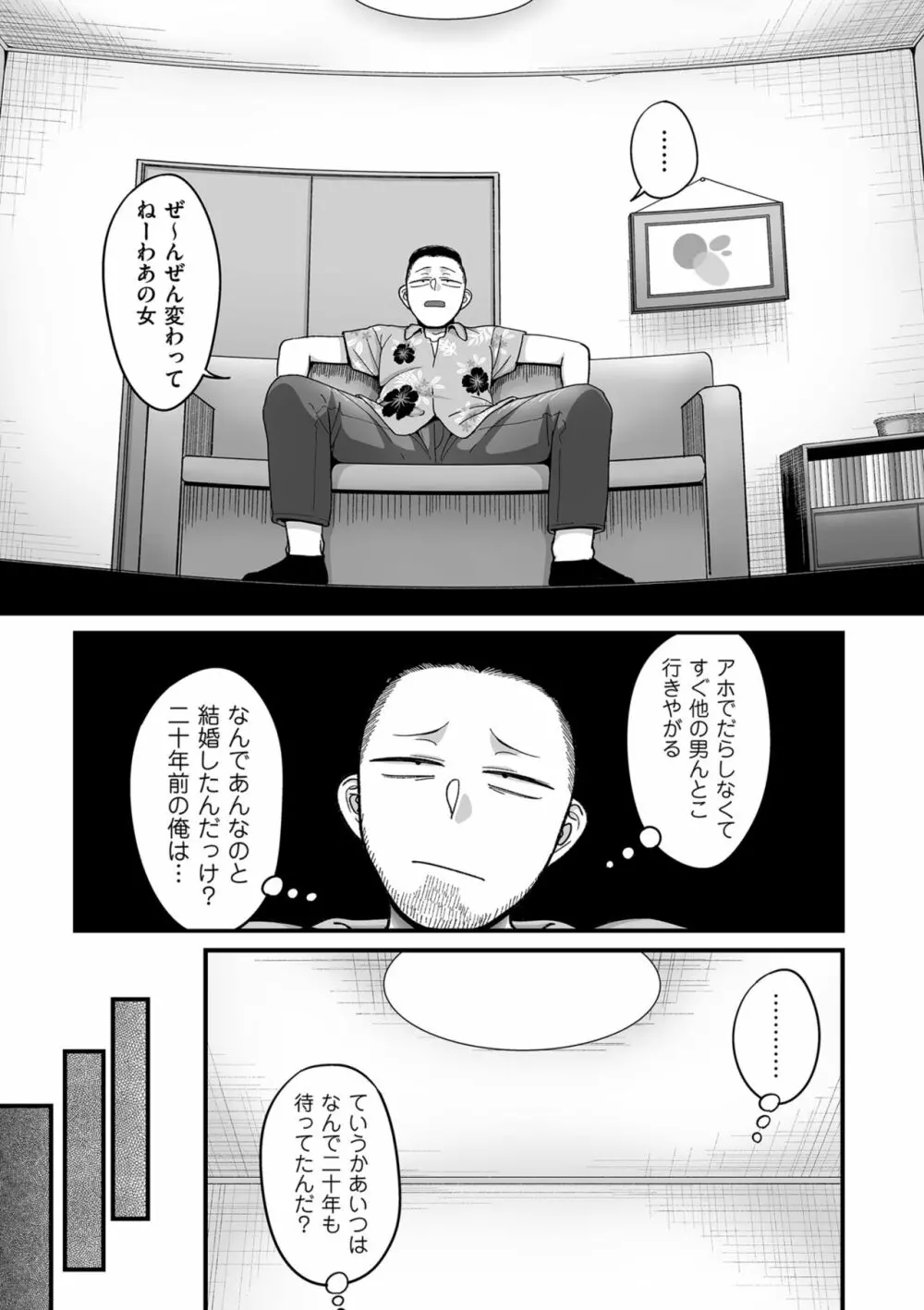 COMIC クリベロン DUMA 2023年12月号 Vol.55 99ページ