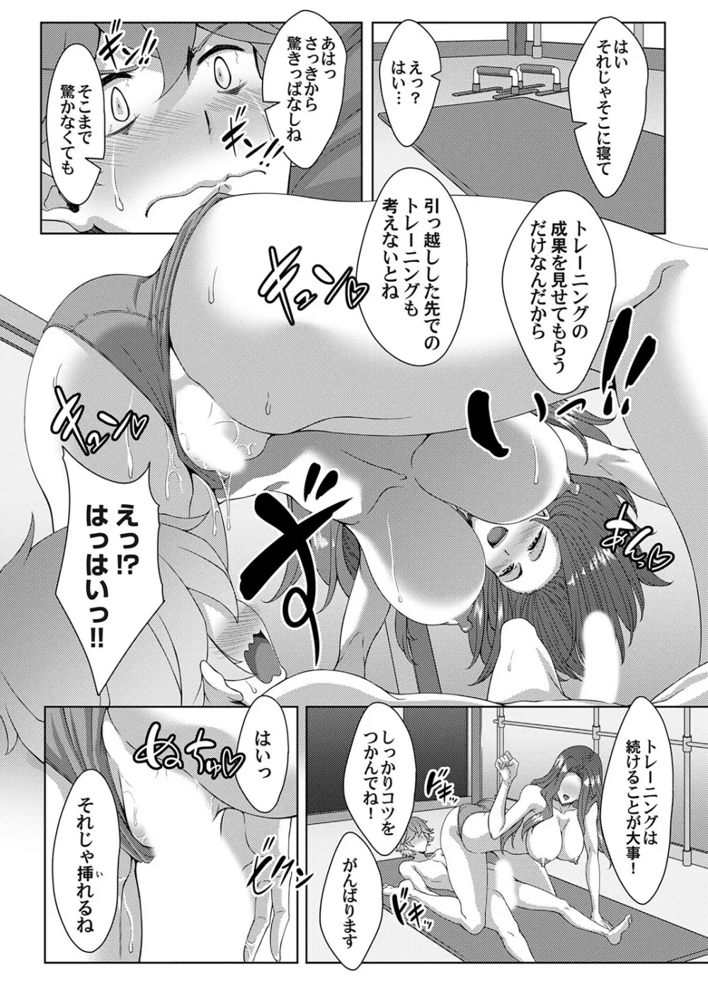 コミックマグナム Vol.176 197ページ