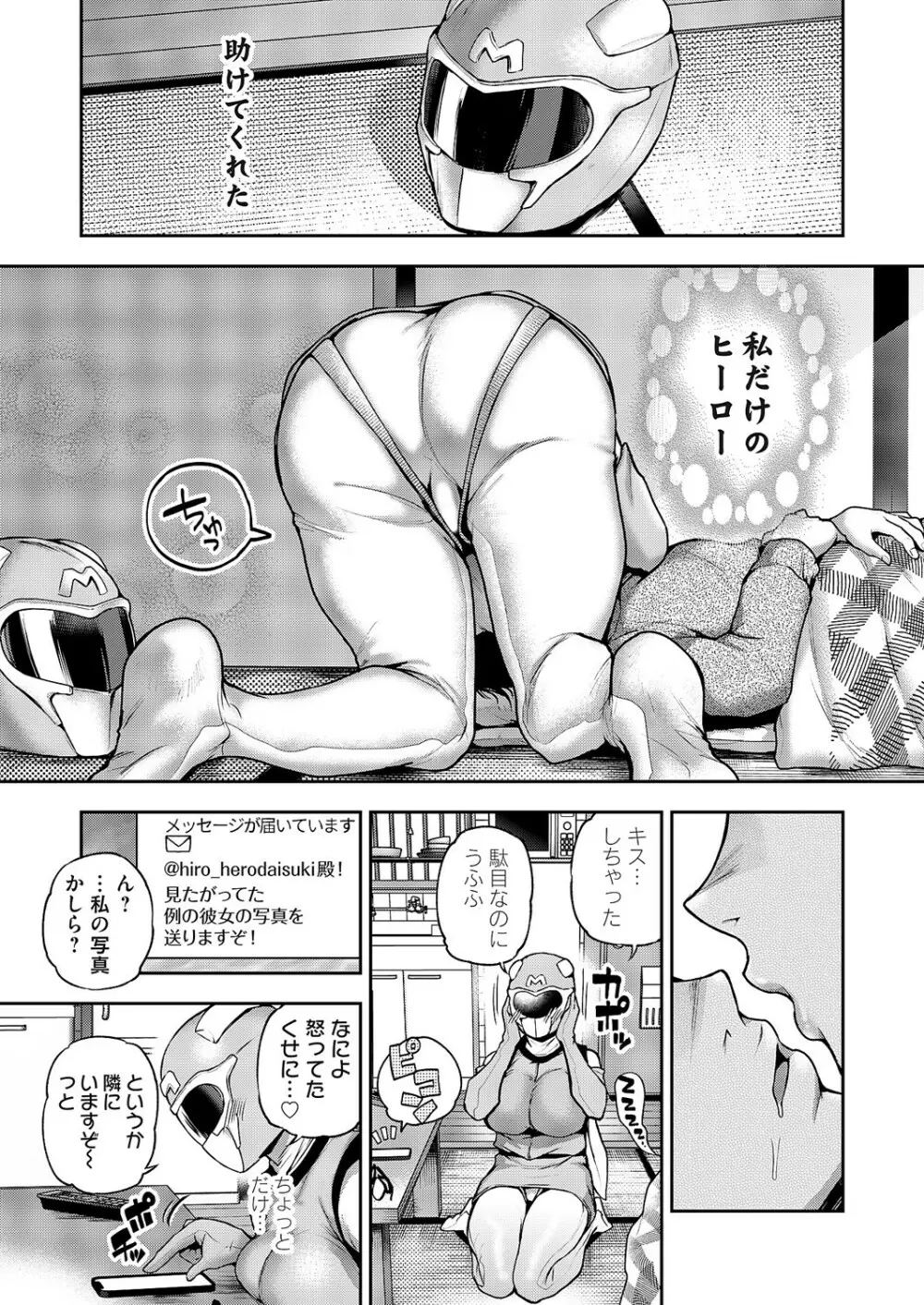 コミックマグナム Vol.176 26ページ