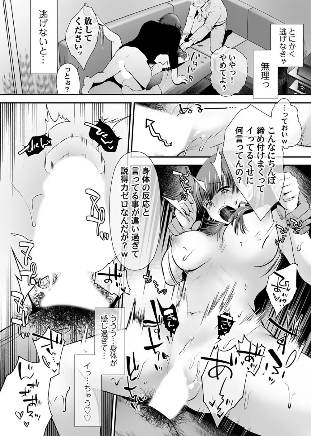 コミックマグナム Vol.176 53ページ