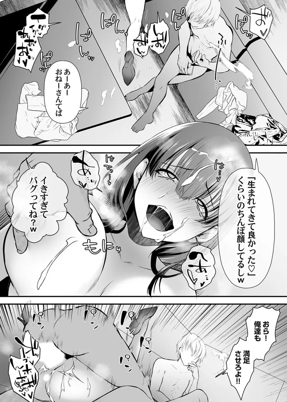 コミックマグナム Vol.176 64ページ