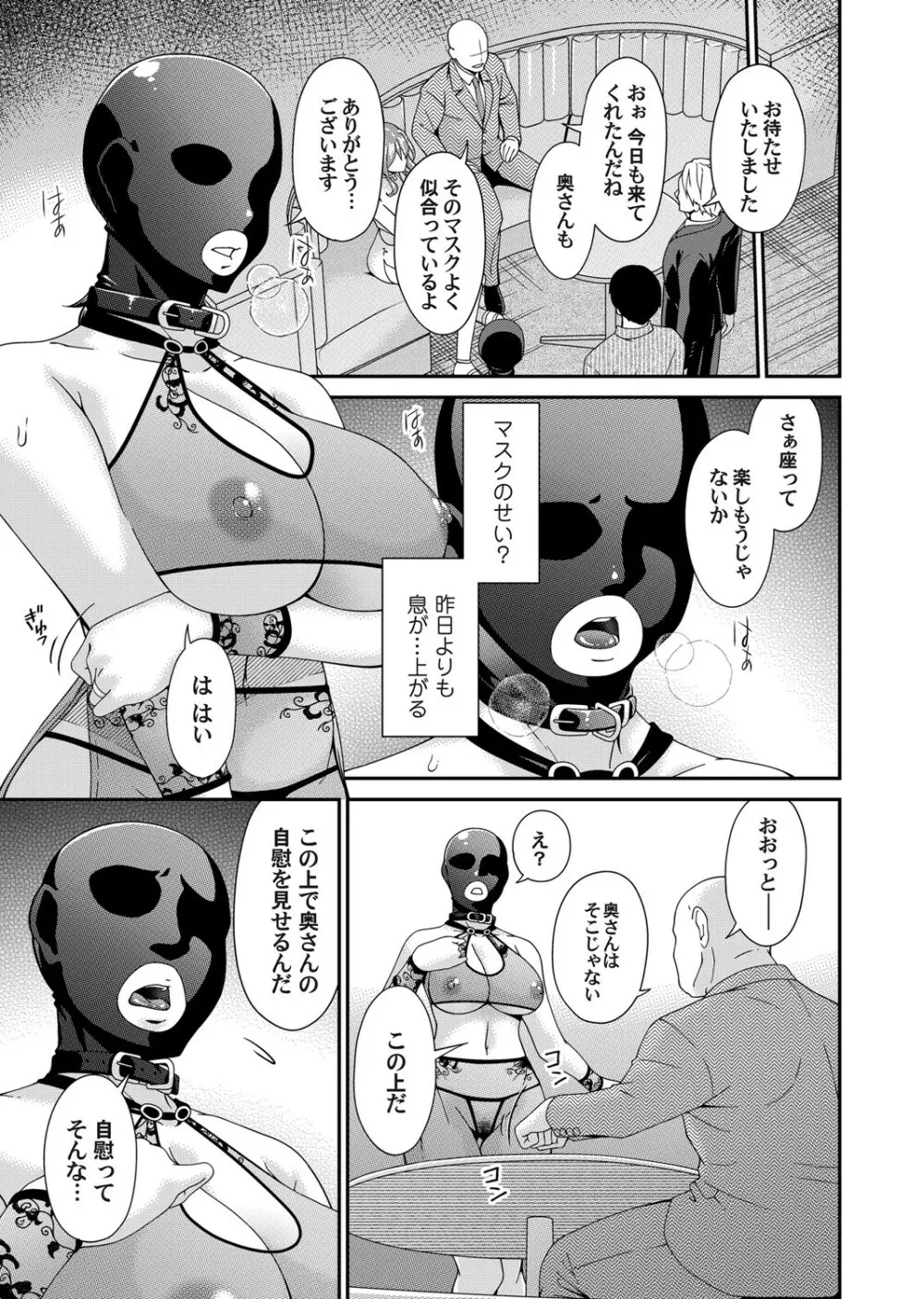 コミックマグナム Vol.176 84ページ