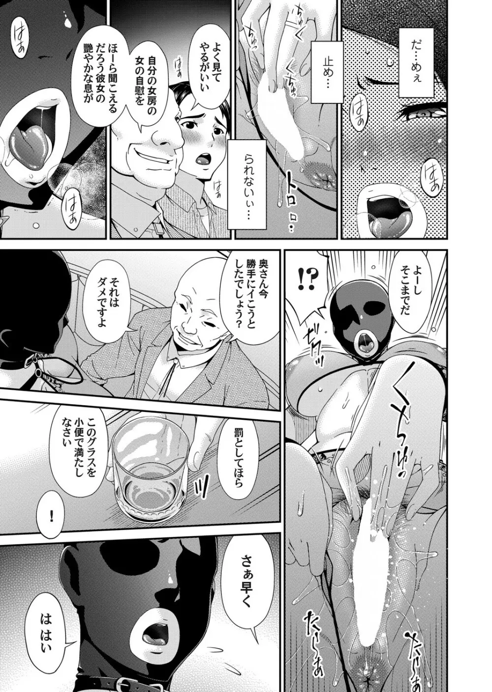 コミックマグナム Vol.176 86ページ