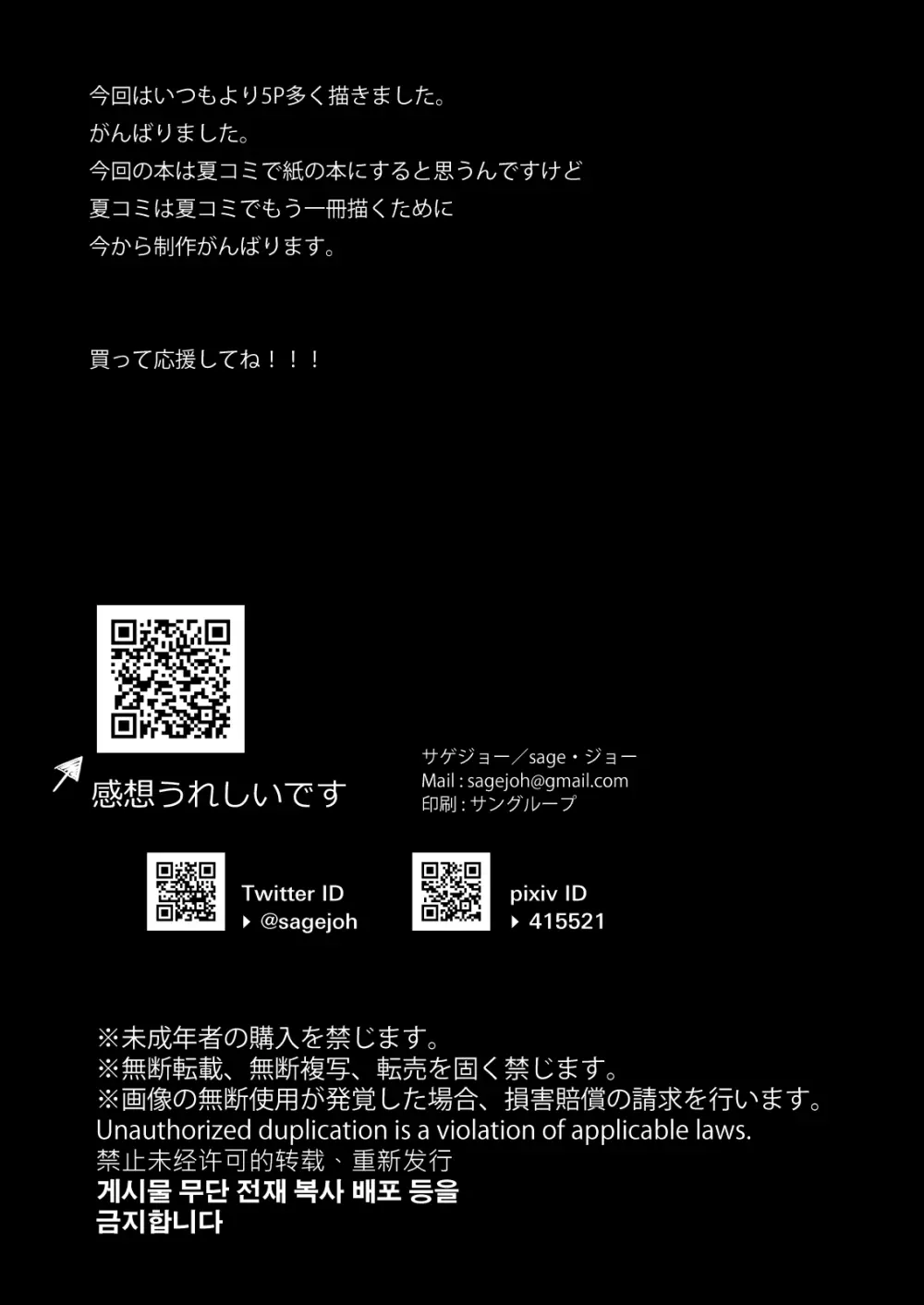 弊社全員推しでエロ巨乳の先輩俺にだけあまあまエッチでメス快楽堕ち 32ページ