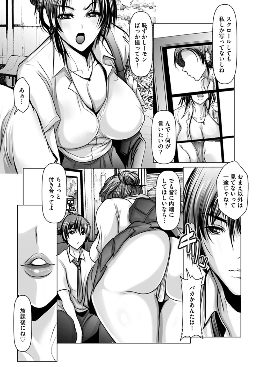 子種に飢えた巨乳たち 180ページ