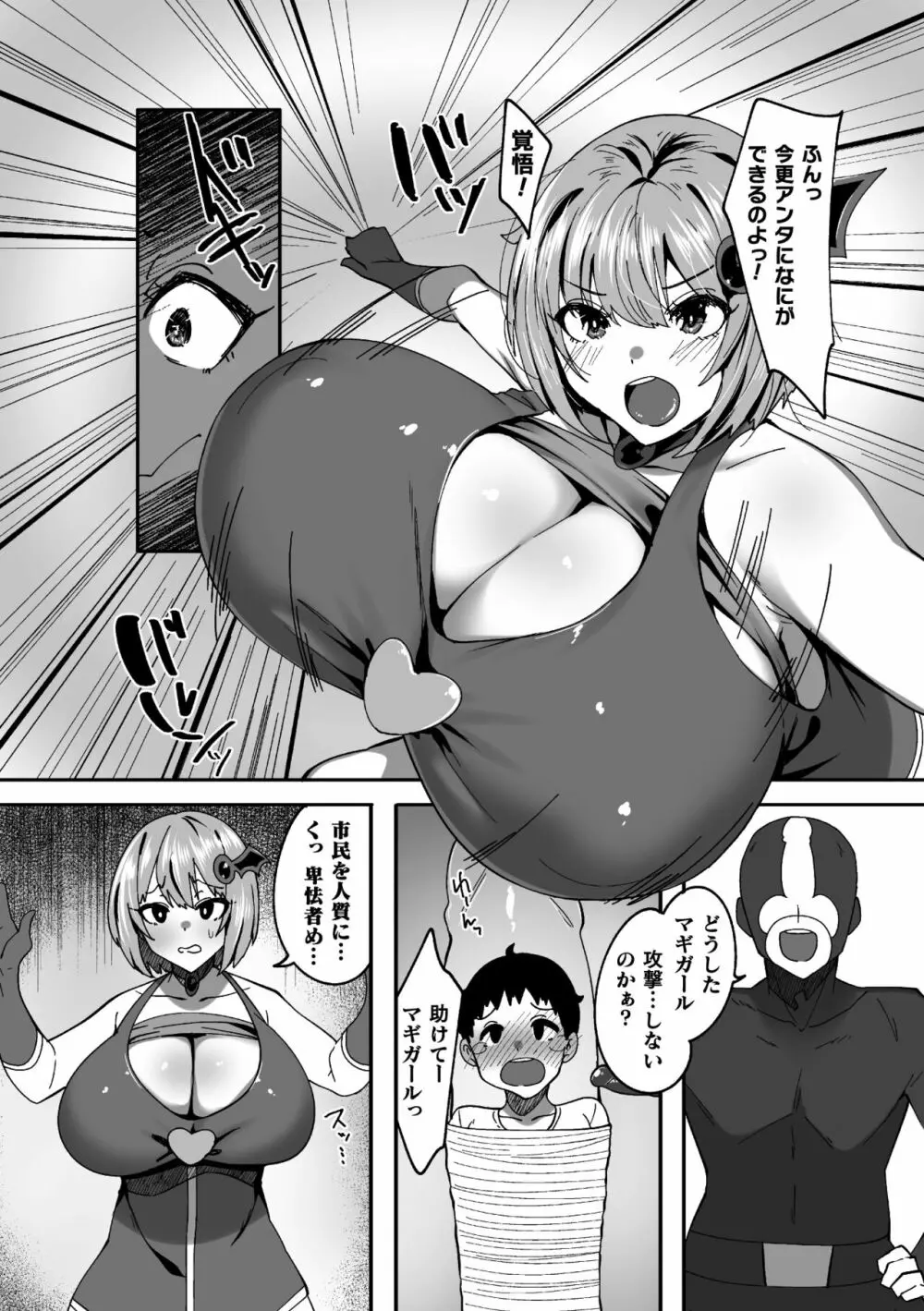 二次元コミックマガジン 悪堕ち孕ませ 正義の美少女悪転受胎Vol.2 44ページ