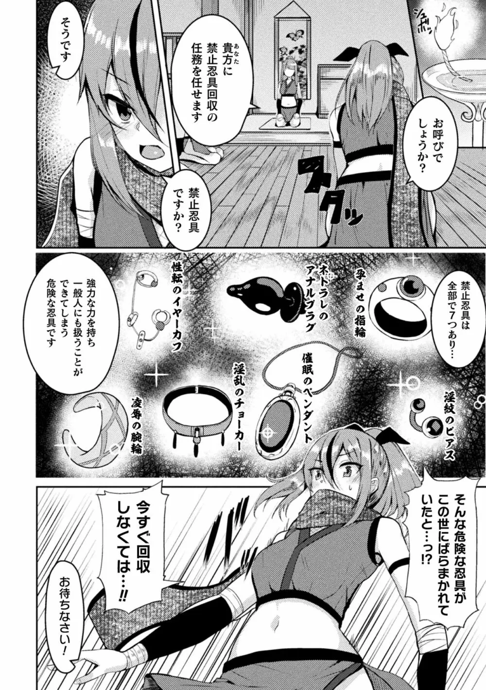 二次元コミックマガジン 悪堕ち孕ませ 正義の美少女悪転受胎Vol.2 64ページ