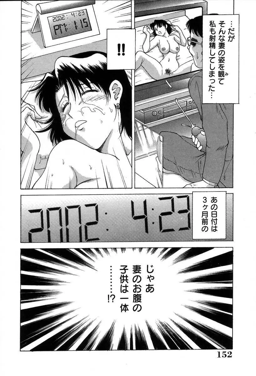 おねーさん調教日記 157ページ