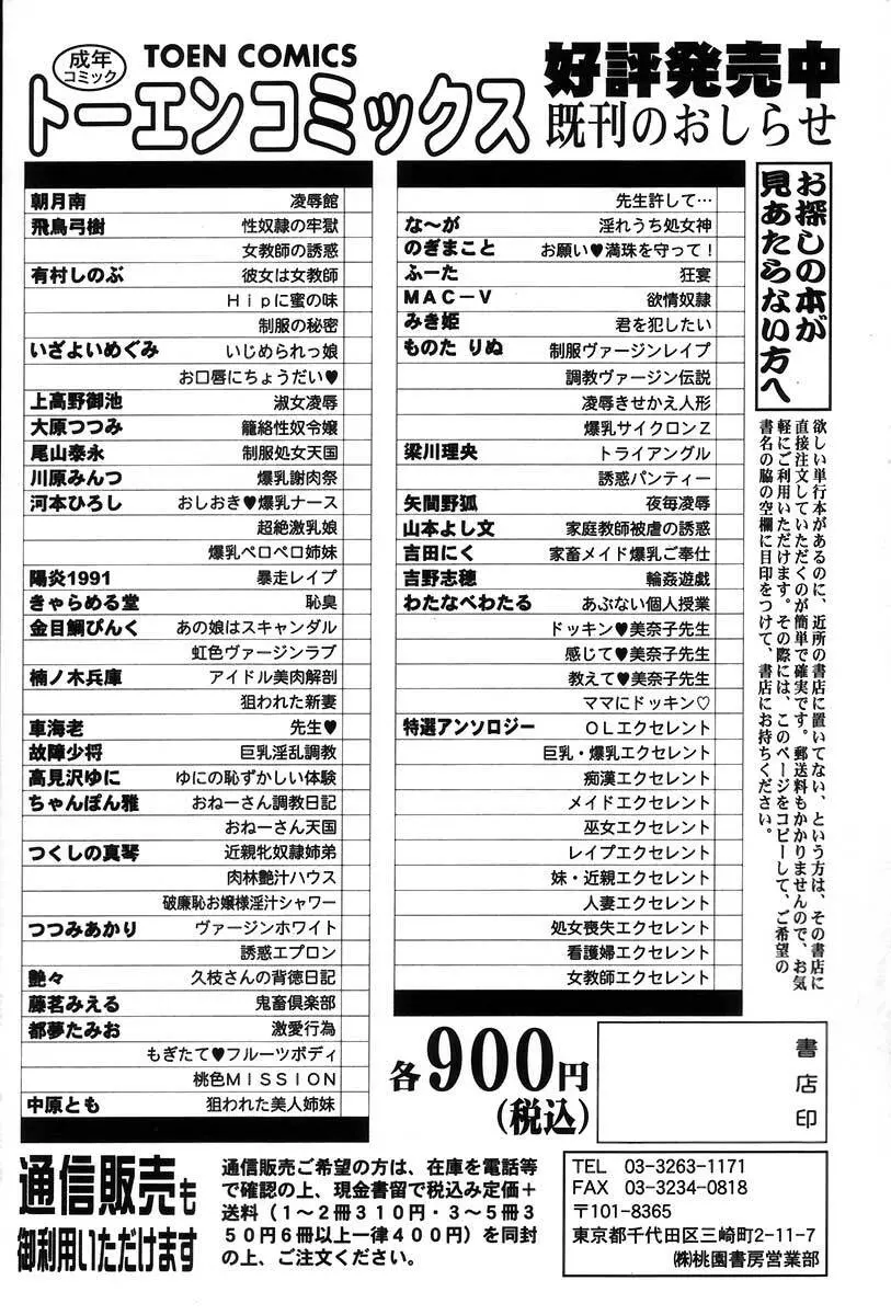 おねーさん調教日記 177ページ