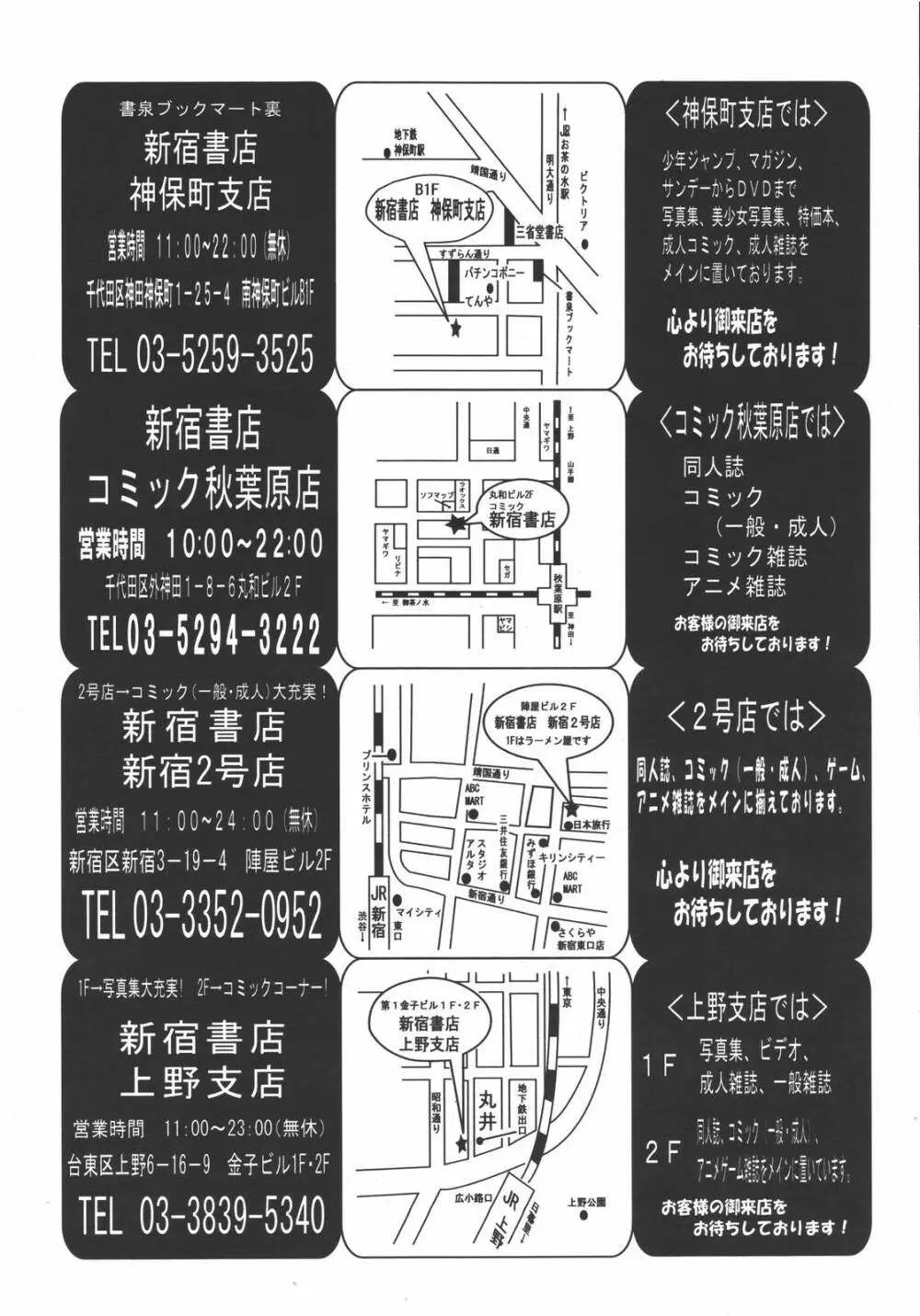 COMIC 天魔 2006年7月号 354ページ