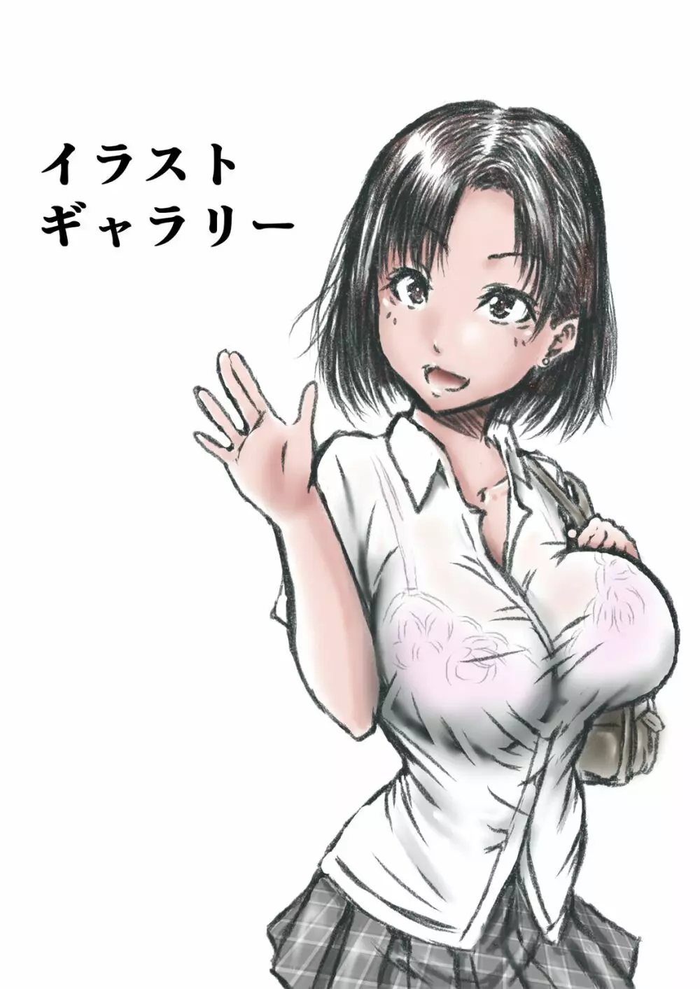 エロいカラダになった幼なじみが同じクラスのヤンキーと・・・ 23ページ