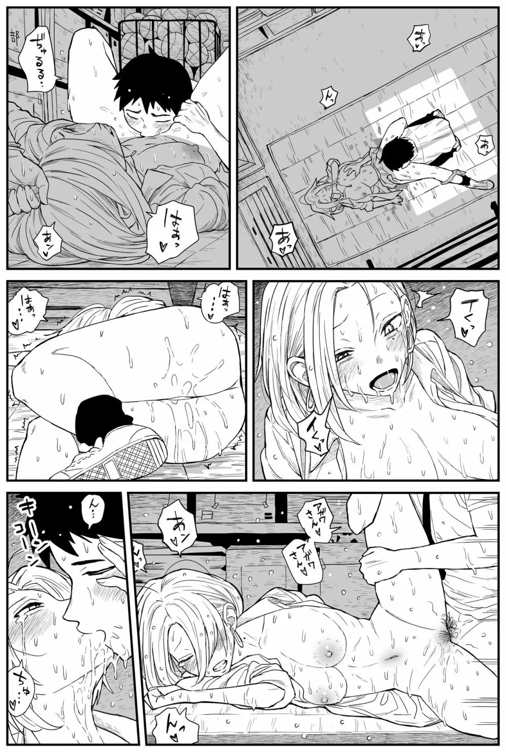 ギャルjkエロ漫画1話～27話 206ページ