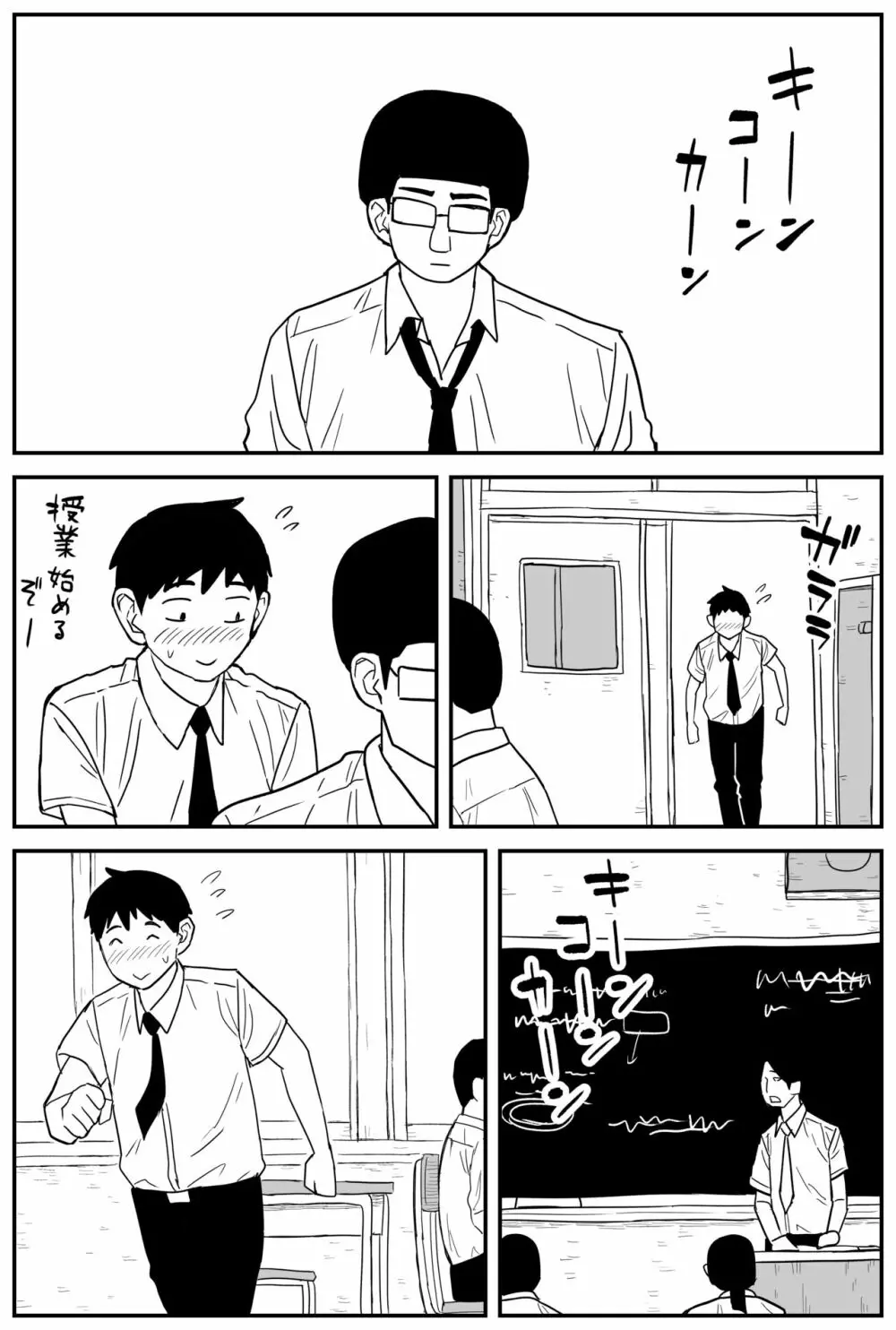 ギャルjkエロ漫画1話～27話 216ページ