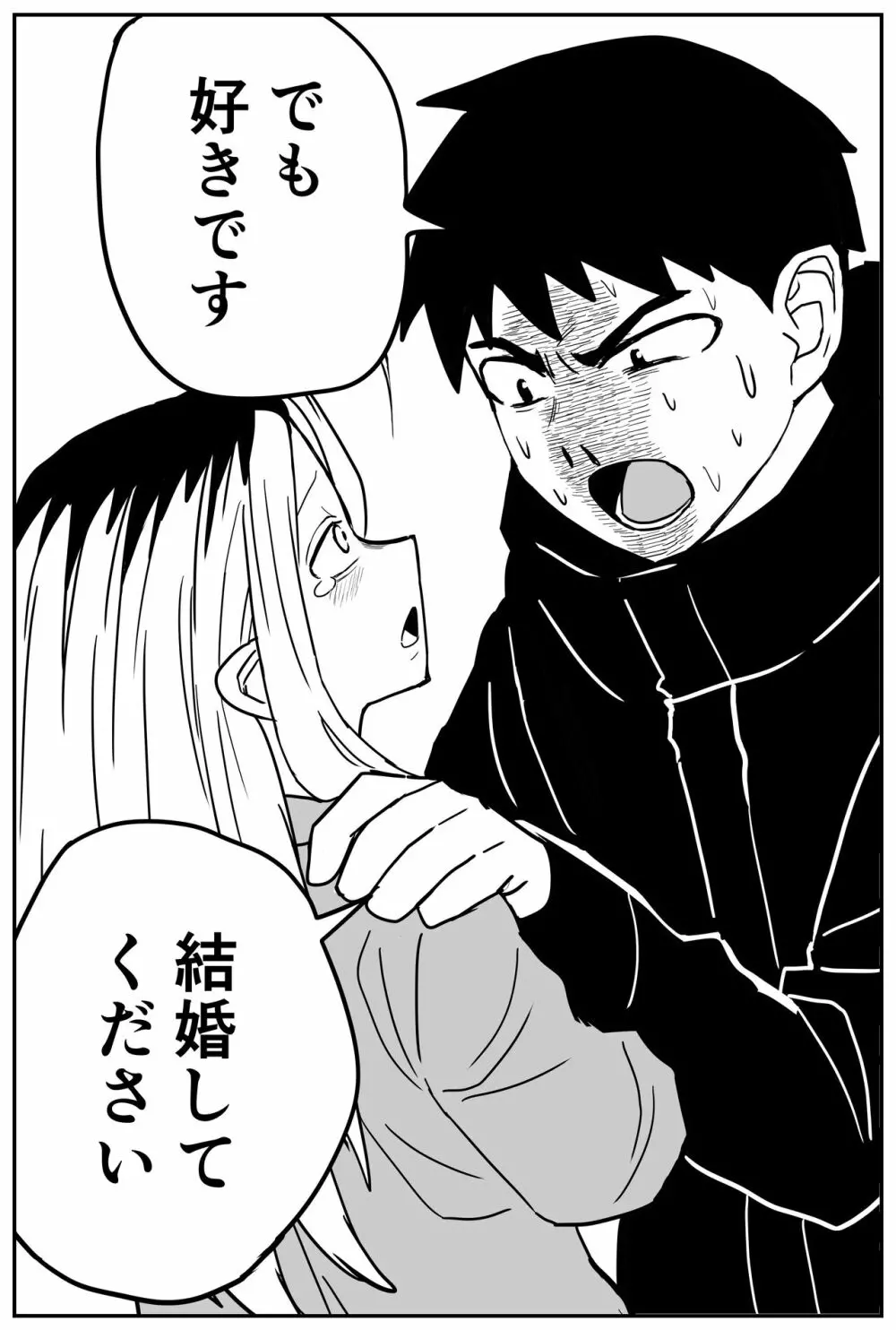 ギャルjkエロ漫画1話～27話 283ページ