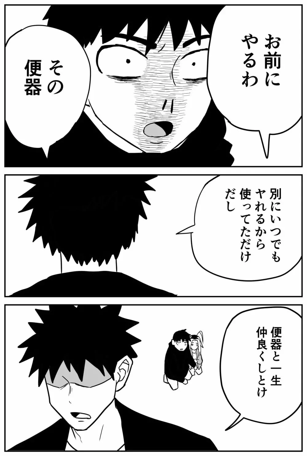 ギャルjkエロ漫画1話～27話 288ページ