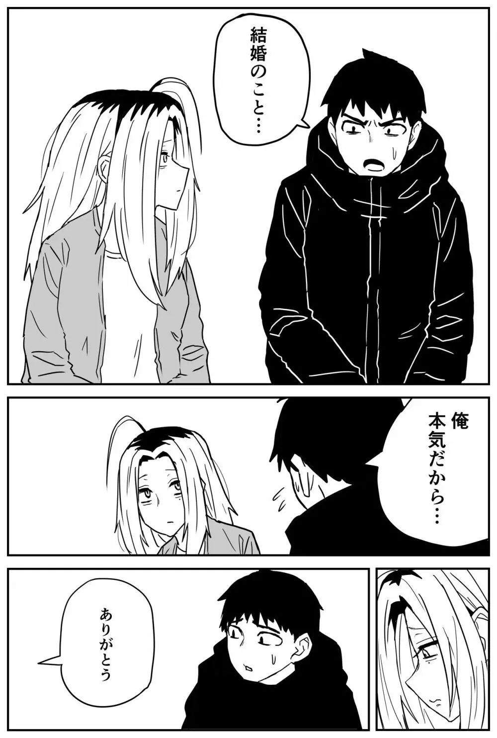 ギャルjkエロ漫画1話～27話 294ページ