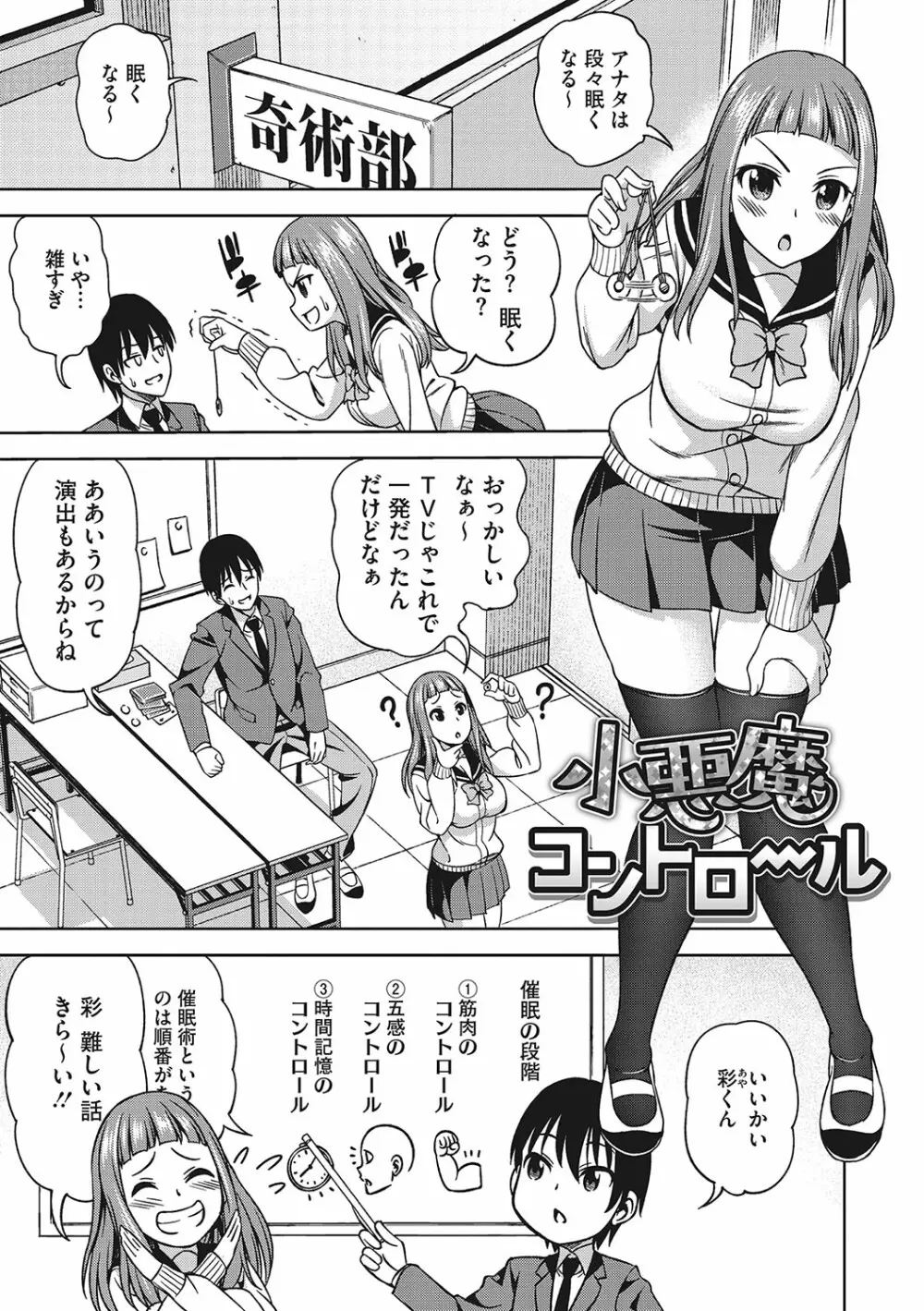 想い出ください 116ページ