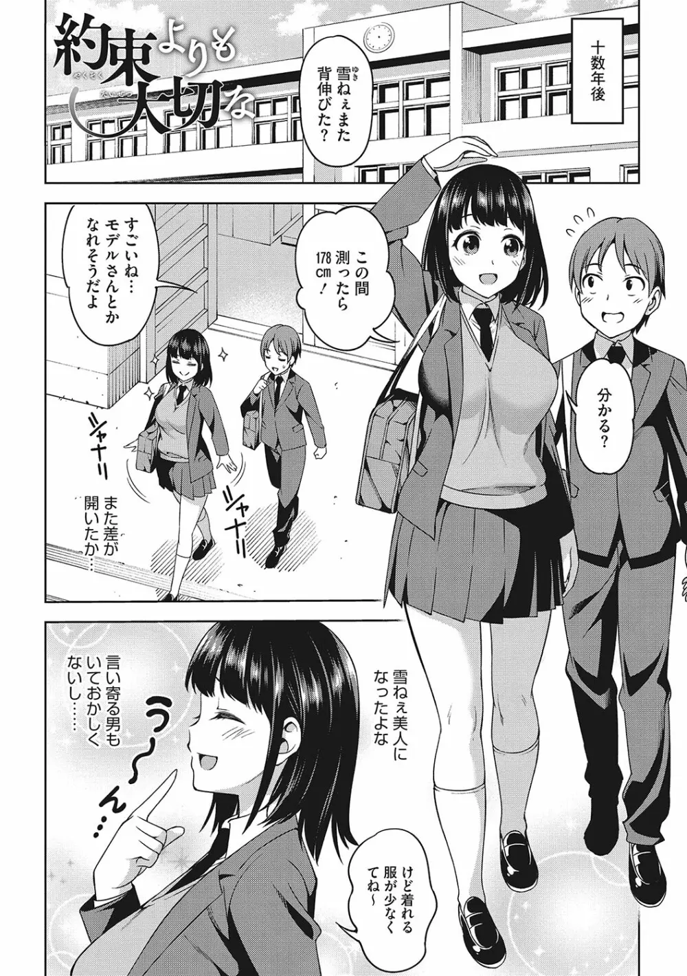 想い出ください 139ページ