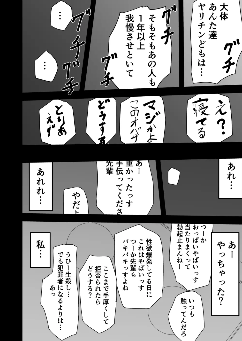 欲求不満のサクヤさん〜バリキャリOL妻がチャラい大学生2人にハメられ続け快楽堕ちするまで〜 11ページ