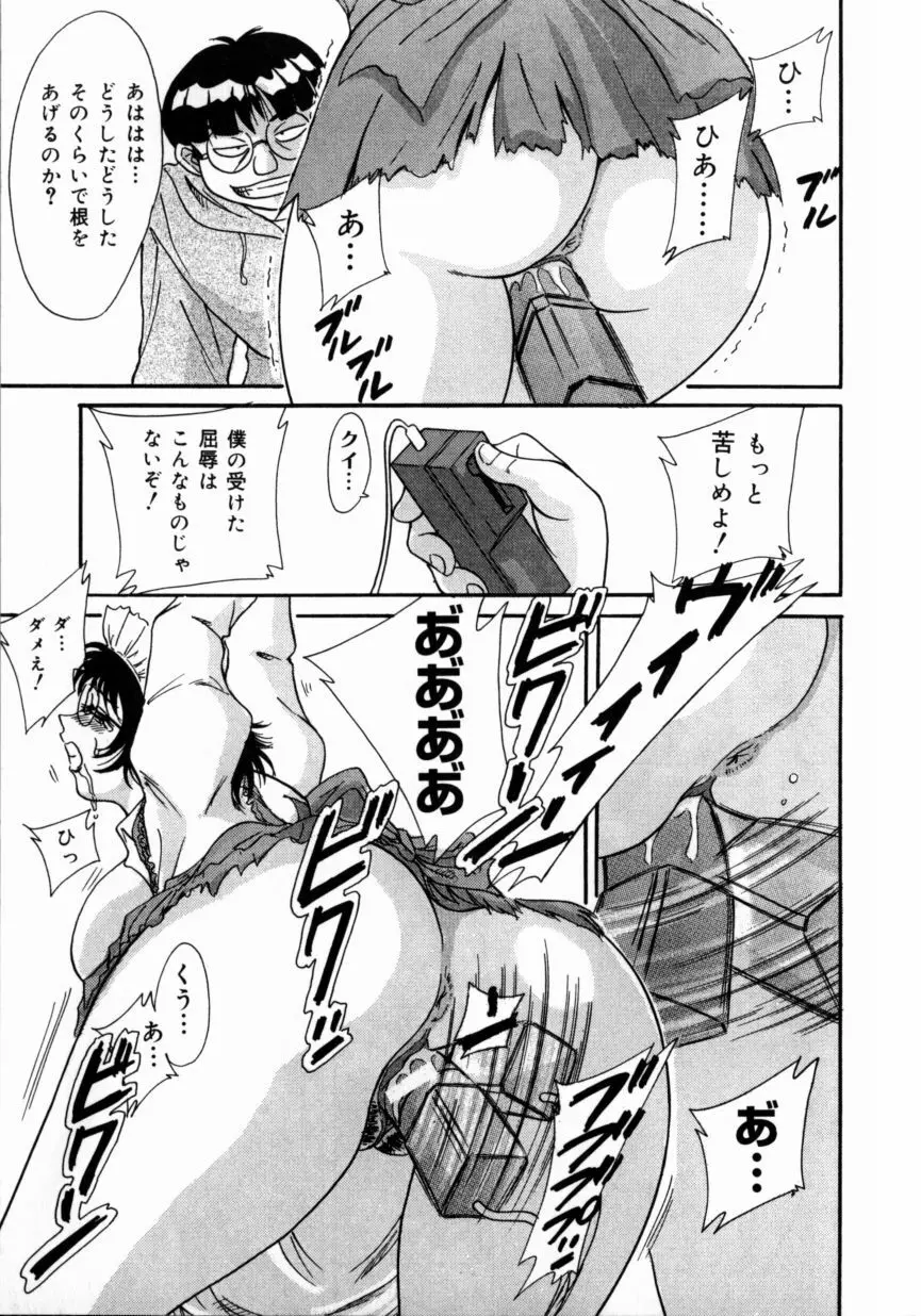 おねーさん巨乳艶技 141ページ