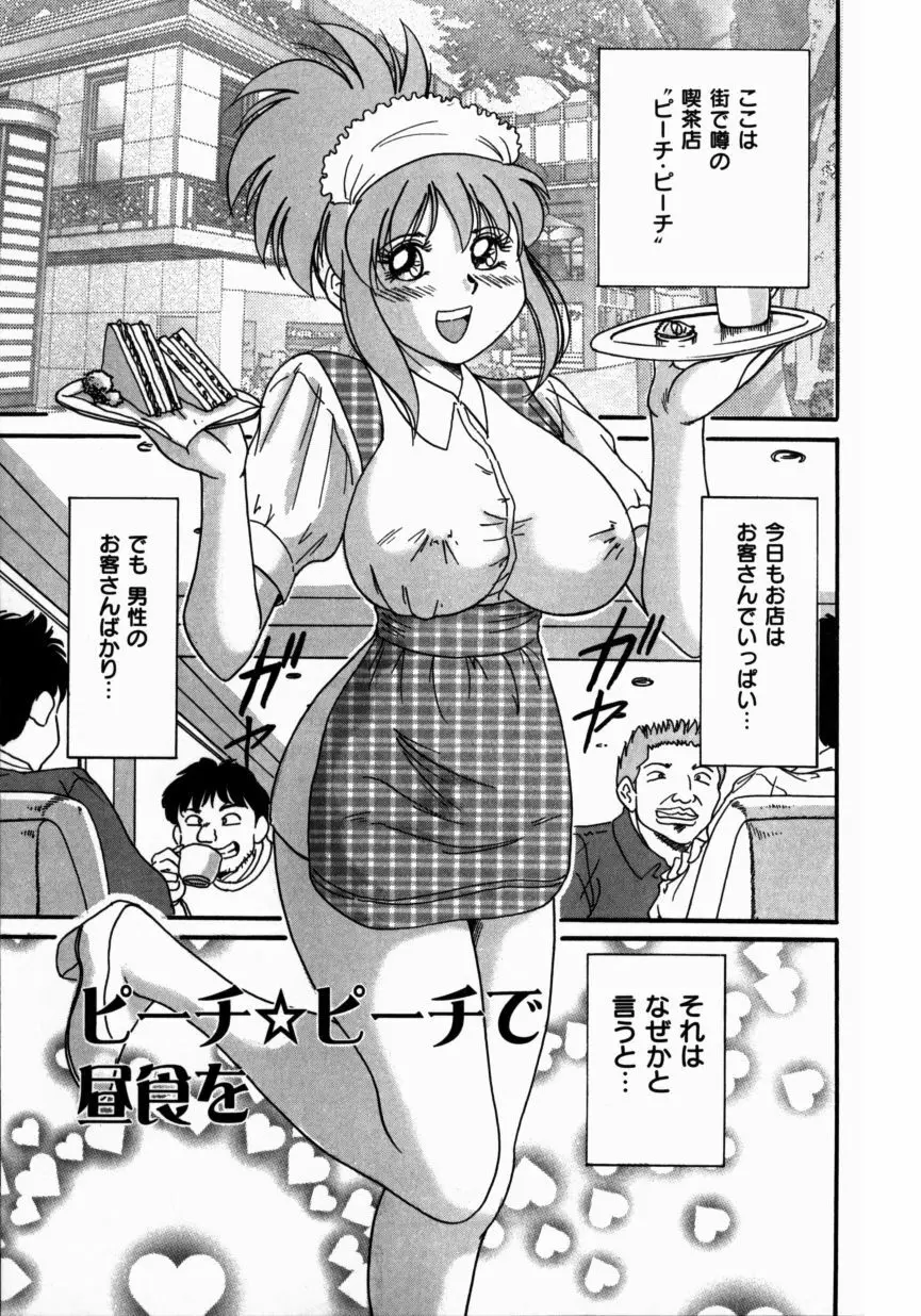 おねーさん巨乳艶技 155ページ