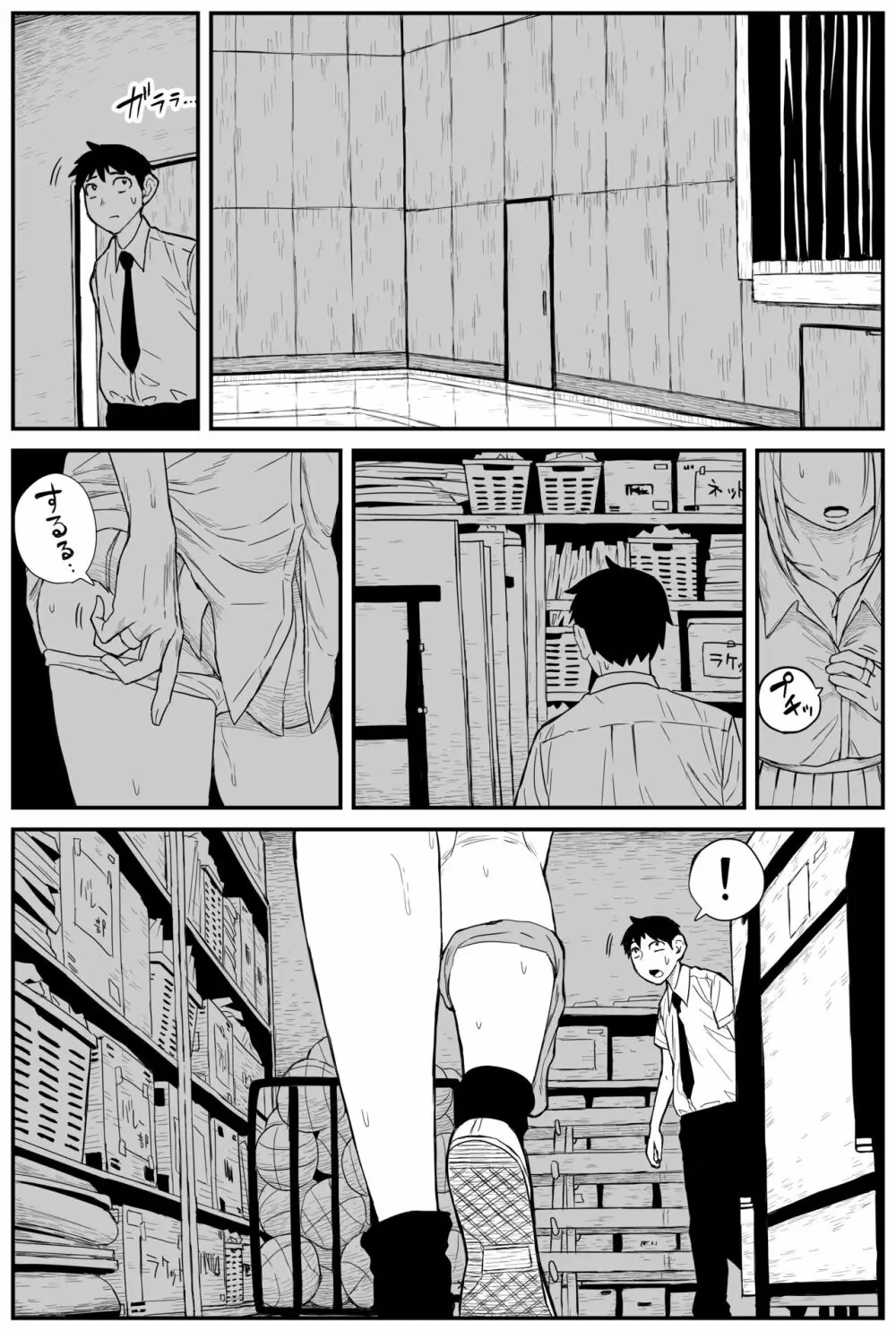 ギャルjkエロ漫画1話～27話 203ページ