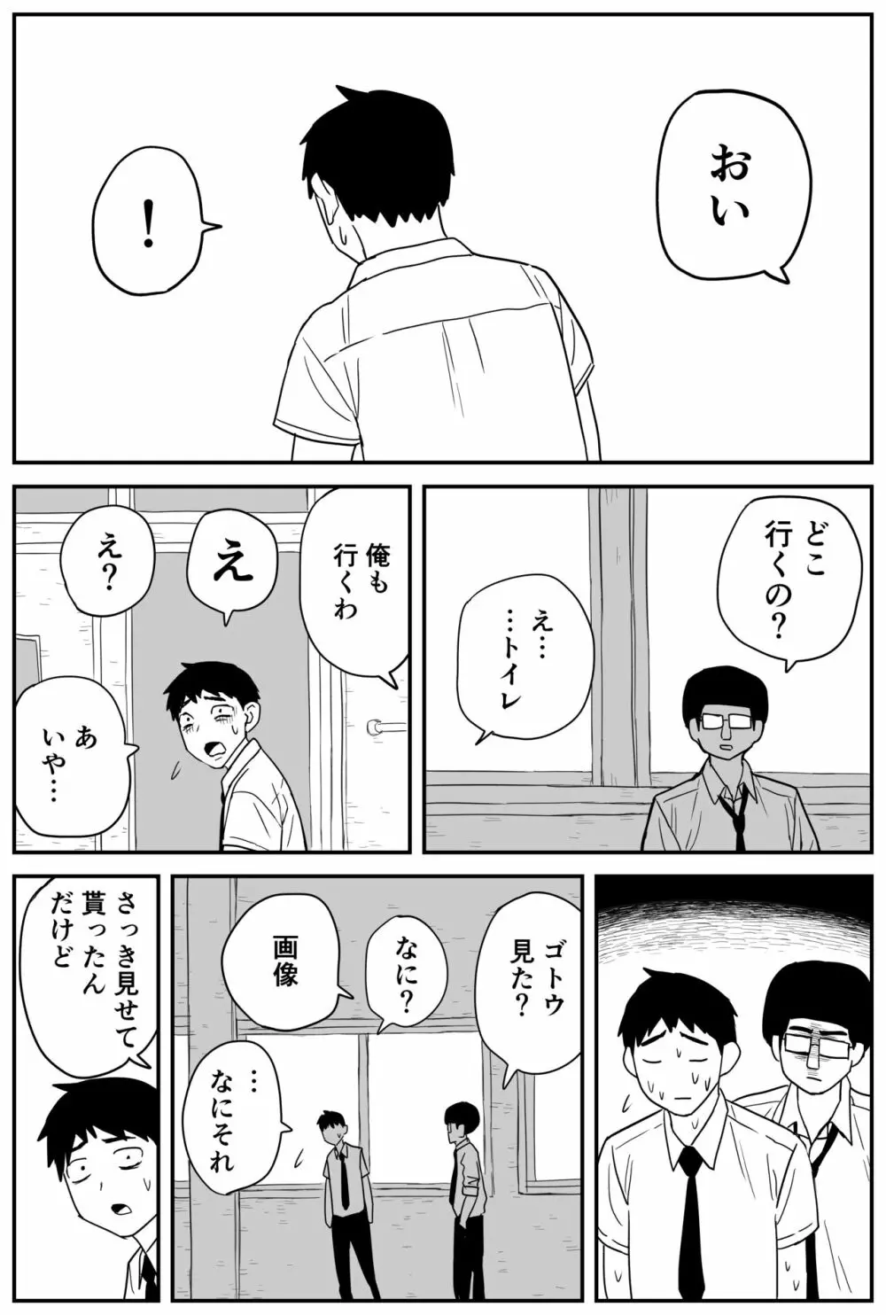 ギャルjkエロ漫画1話～27話 217ページ