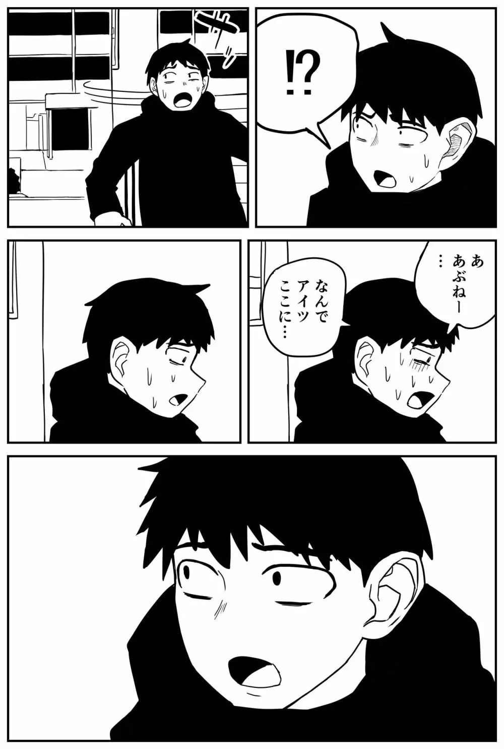 ギャルjkエロ漫画1話～27話 259ページ