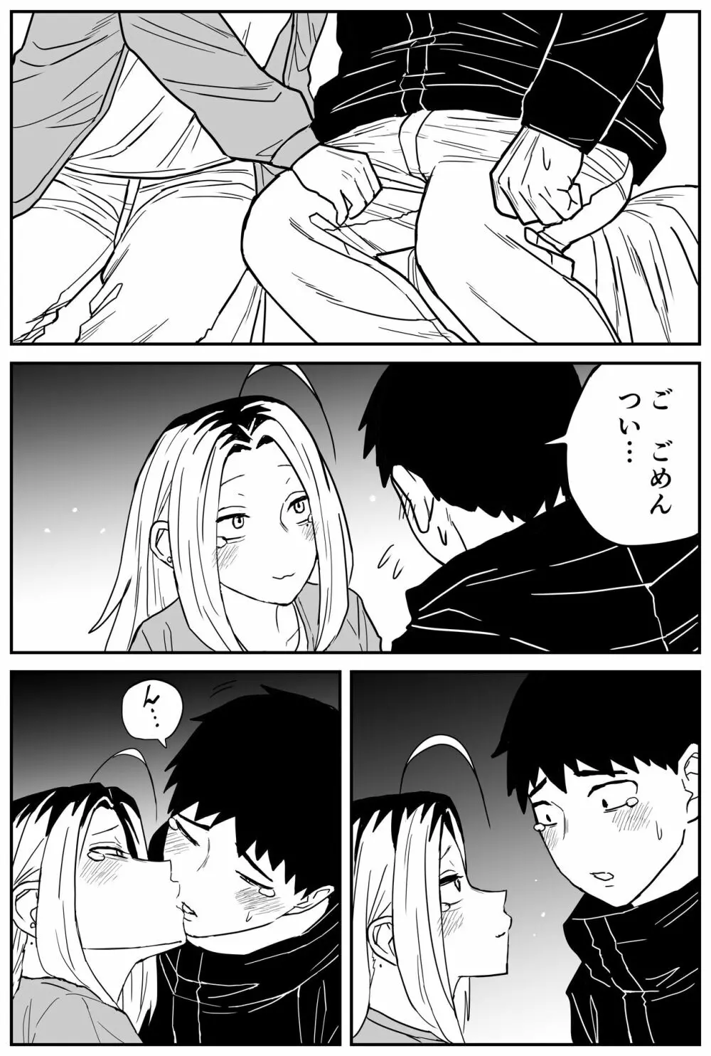 ギャルjkエロ漫画1話～27話 301ページ