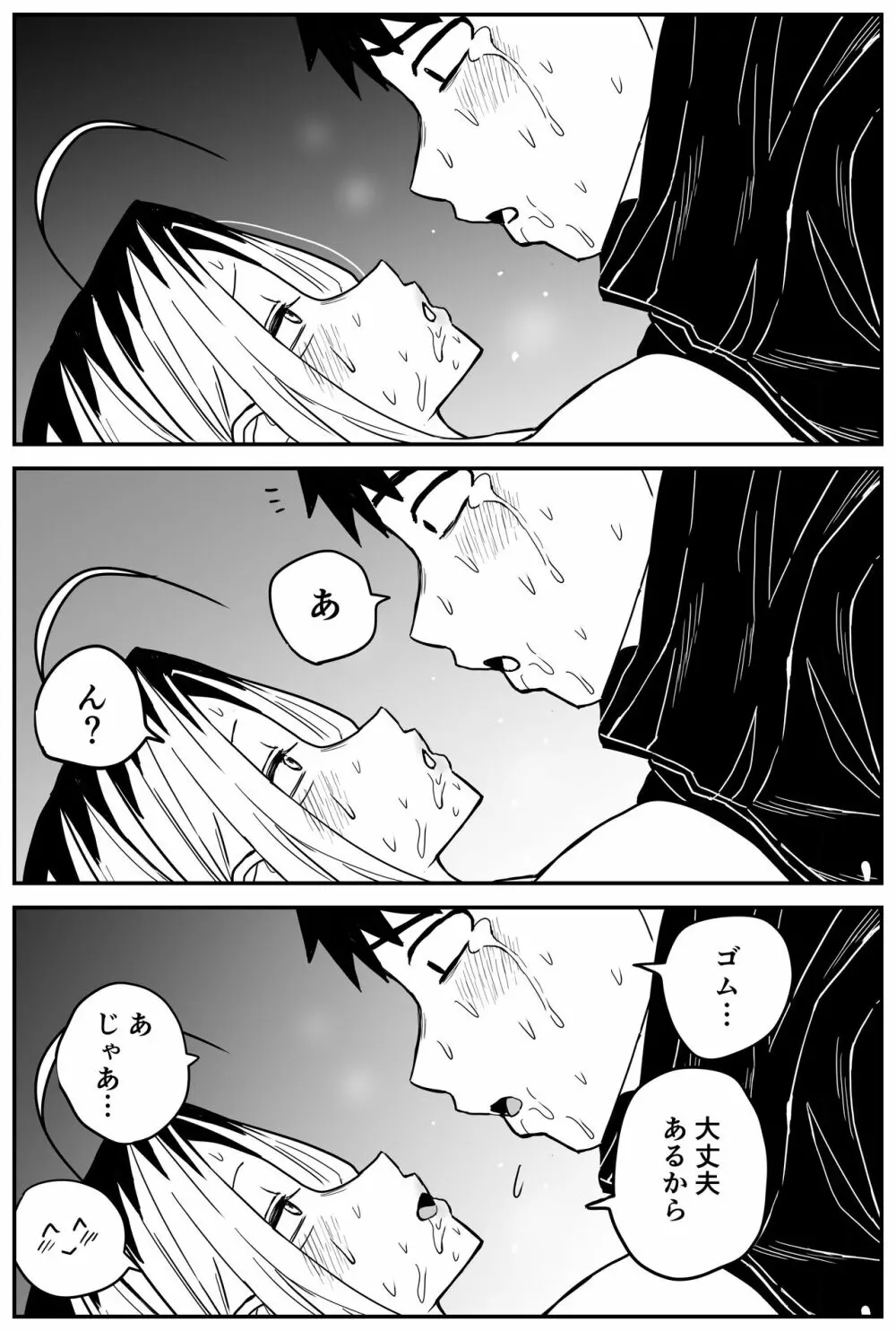 ギャルjkエロ漫画1話～27話 306ページ