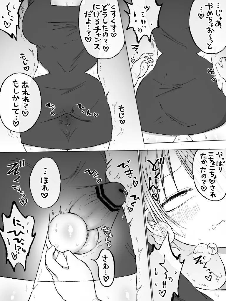 無防備わきばら♡お姉さんいじめ 6ページ