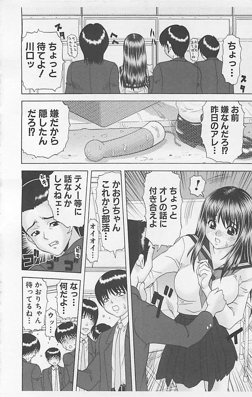 デンジャラスラブ Vol.5 106ページ