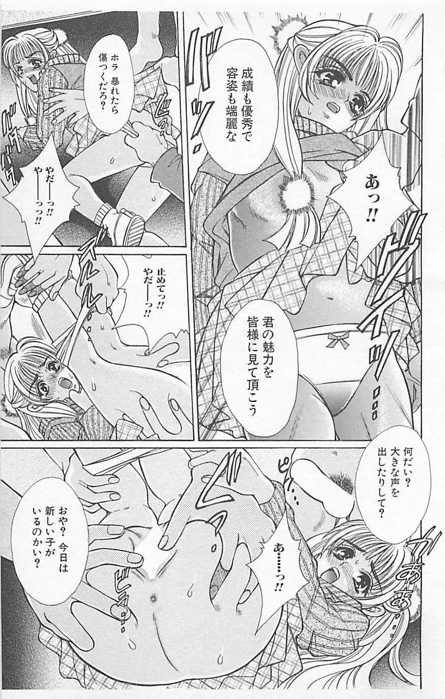 デンジャラスラブ Vol.5 151ページ