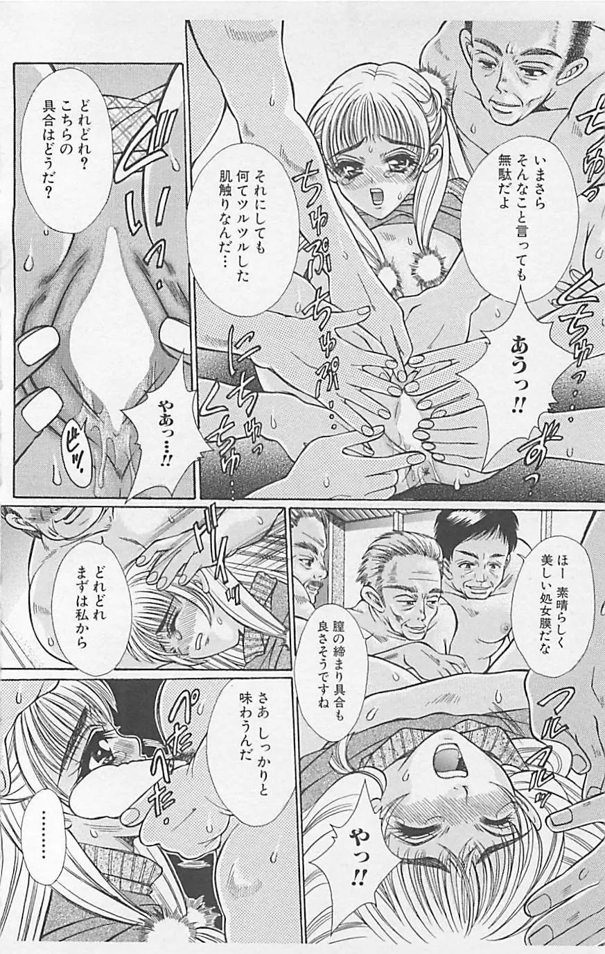 デンジャラスラブ Vol.5 156ページ