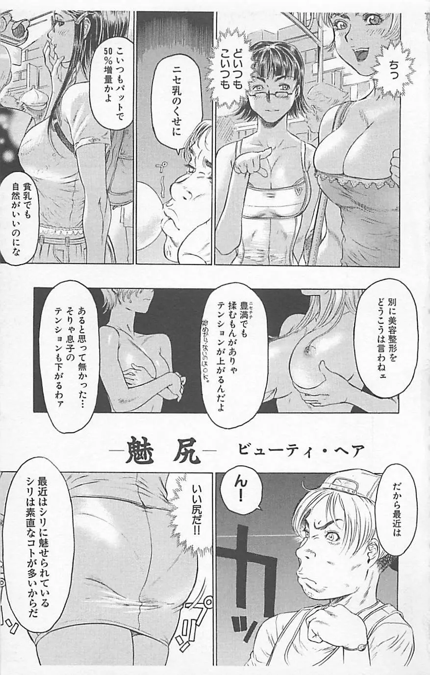 デンジャラスラブ Vol.5 51ページ