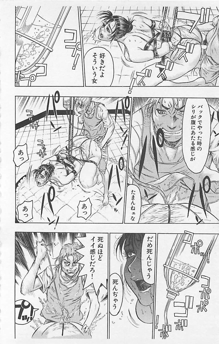 デンジャラスラブ Vol.5 64ページ