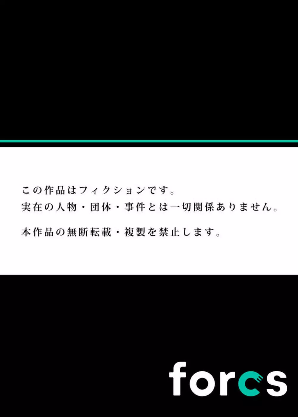 わからせ屋～身体に刻む性感クレーム処理係 1 31ページ