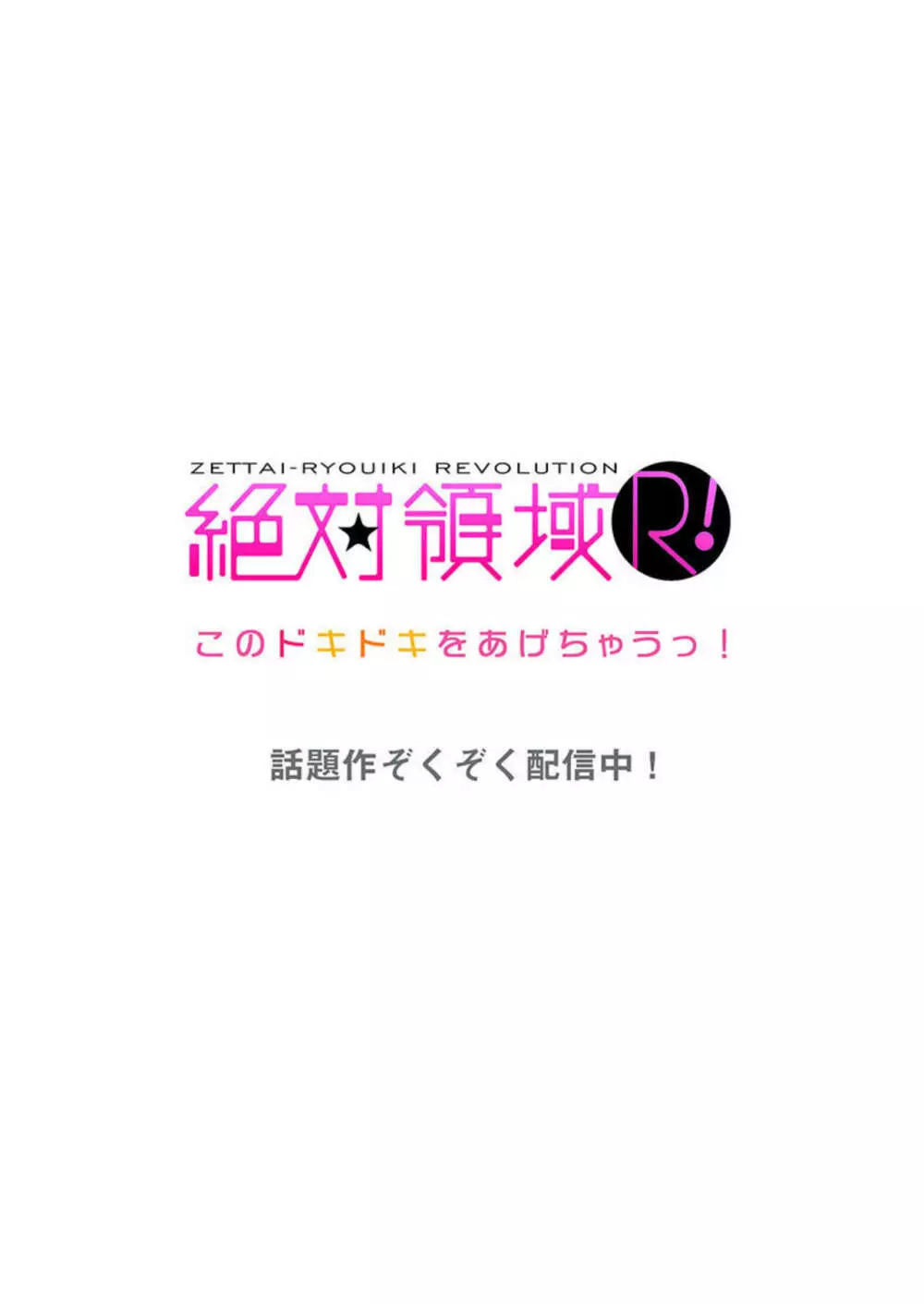 「お前の弱点、突いてイイ?」～元ヤン上司の極上タイマンSEX 1 28ページ