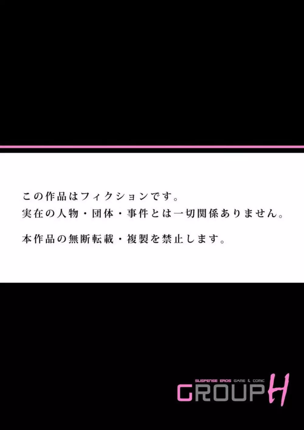 もう幼馴染じゃない～俺の愛から逃げないで 1 31ページ