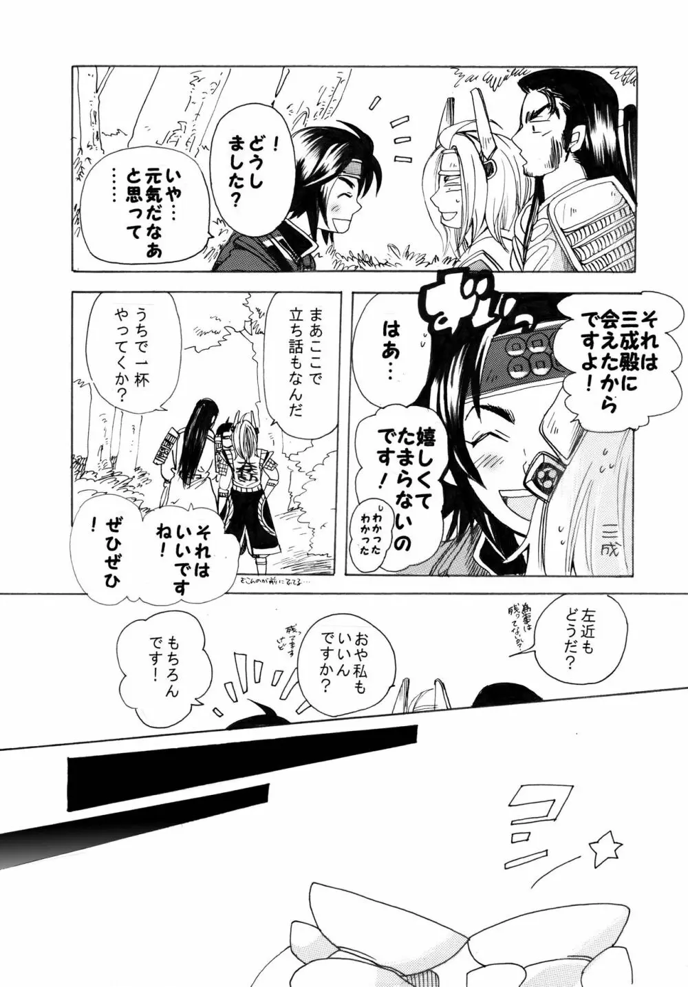 まとめ本 30ページ