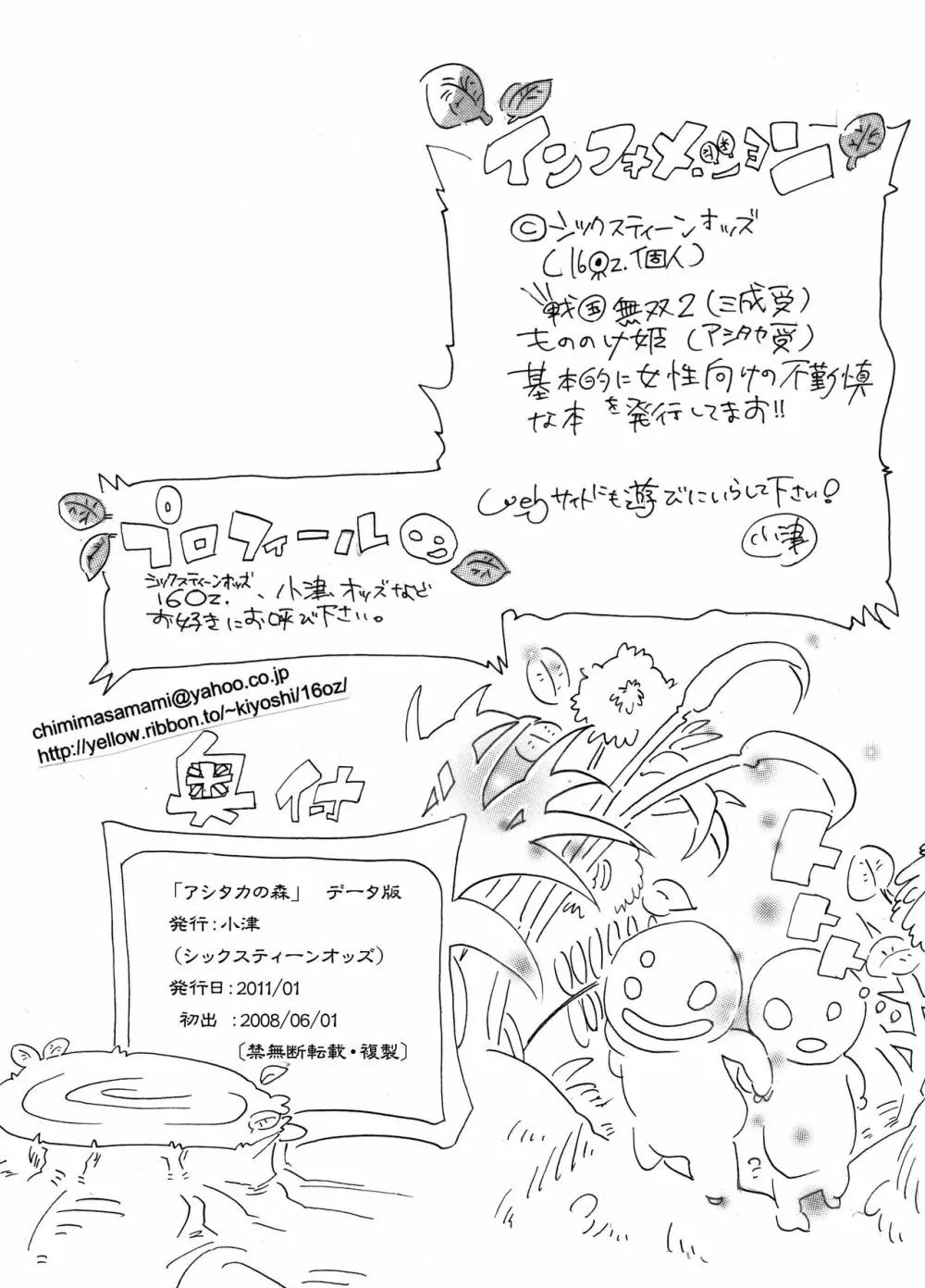 もののけ姫】アシタカの森 - 同人誌 - エロ漫画 momon:GA（モモンガッ!!）