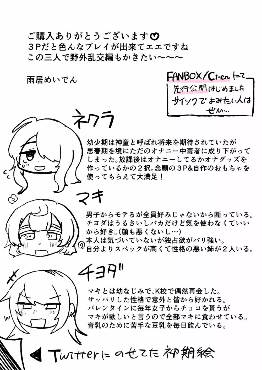 放課後3P百合乱交部 41ページ