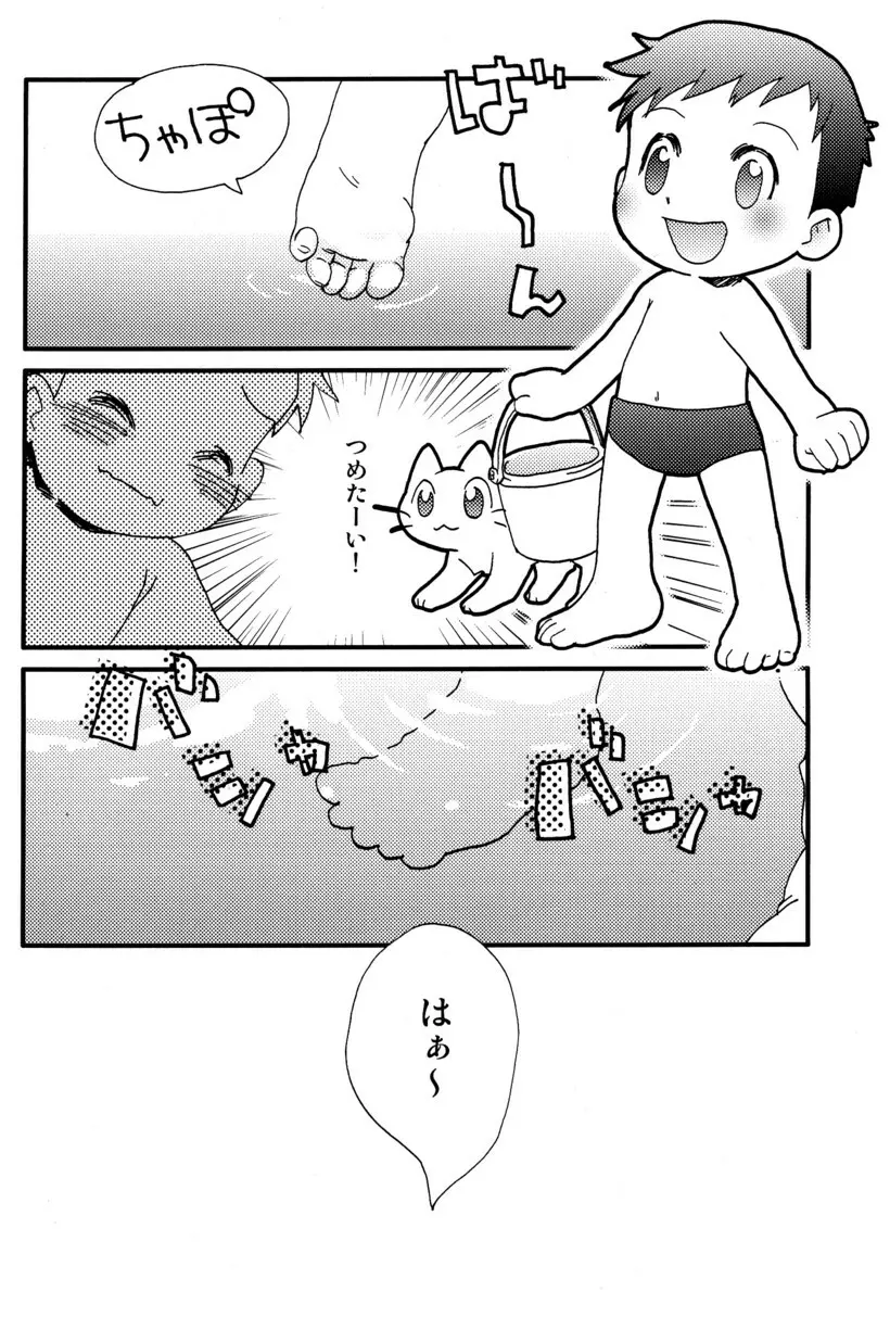 季刊ぼくのおにいちゃん夏号 17ページ